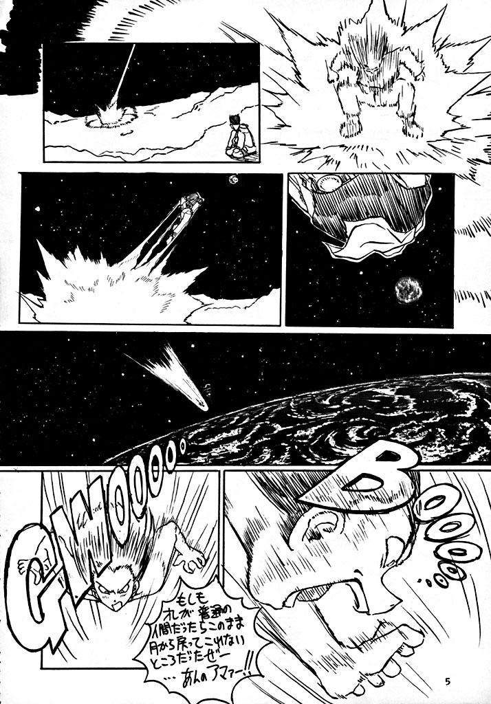 BYECHA! HARUMI page 7 full