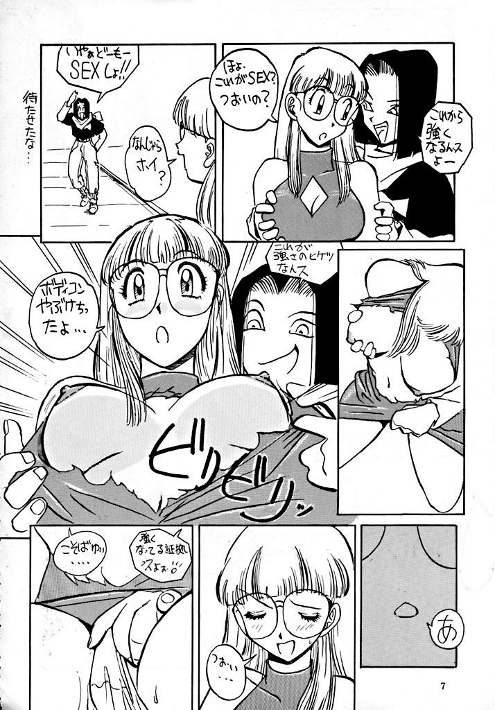 BYECHA! HARUMI page 9 full