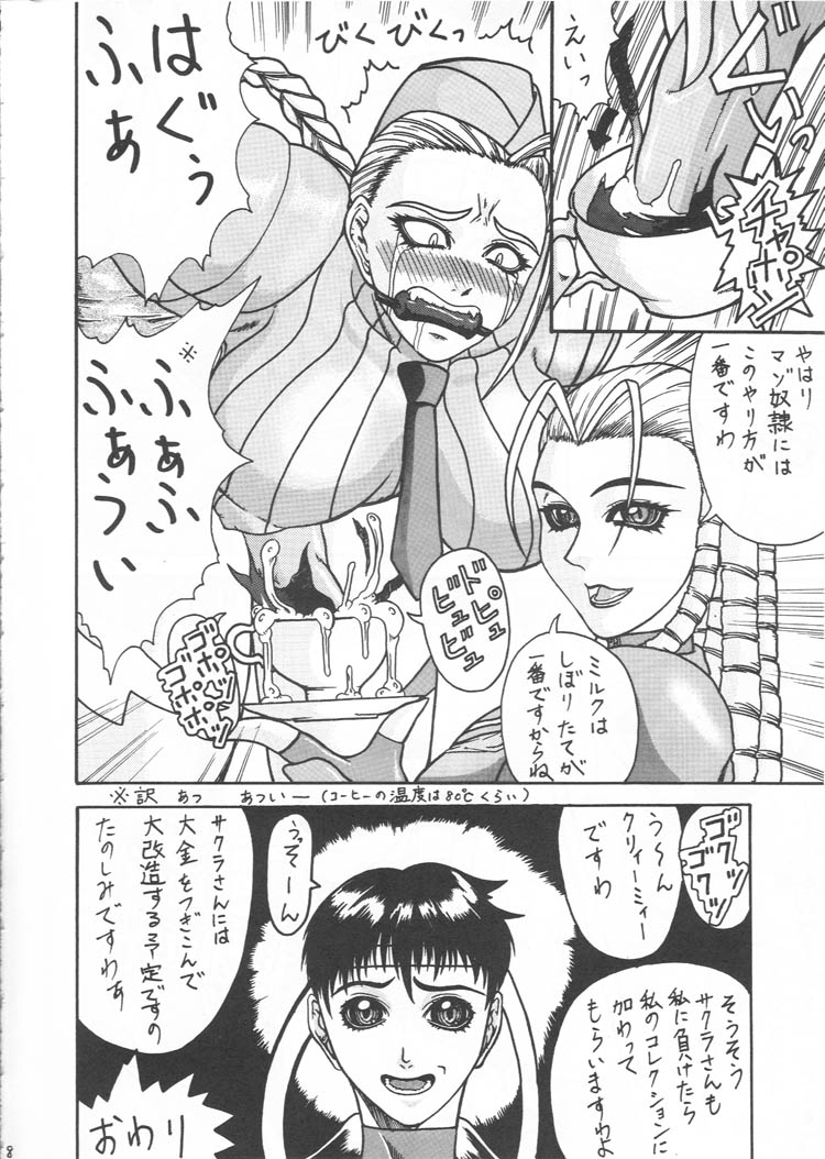 BIG NOISE page 7 full