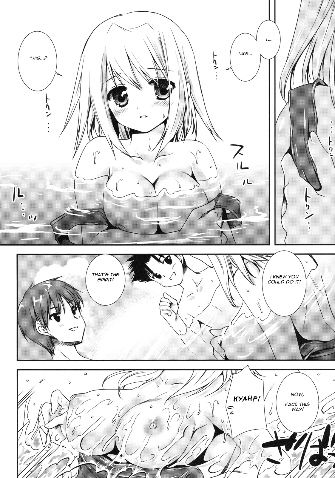 Pool Daisakusen! page 4 full