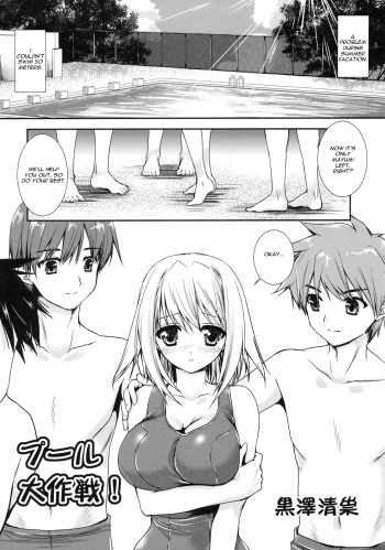 Pool Daisakusen! cover