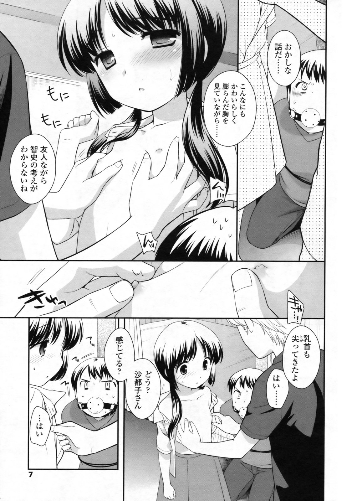 COMIC LO 2009-11 page 8 full