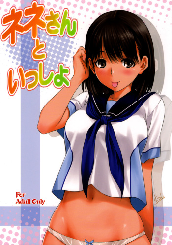 Nene-san to Issho | Together with Nene-san cover