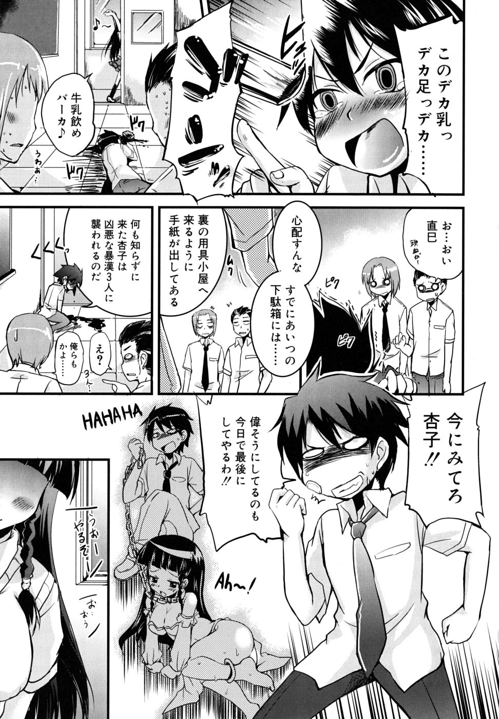 Tsuyo Kano page 10 full