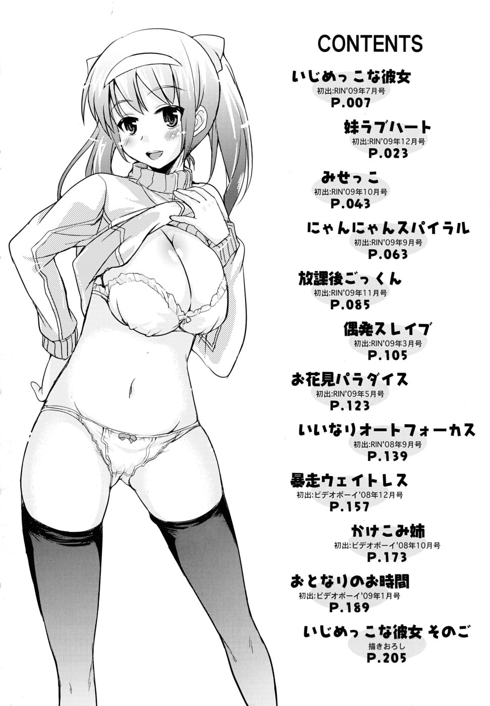Tsuyo Kano page 7 full