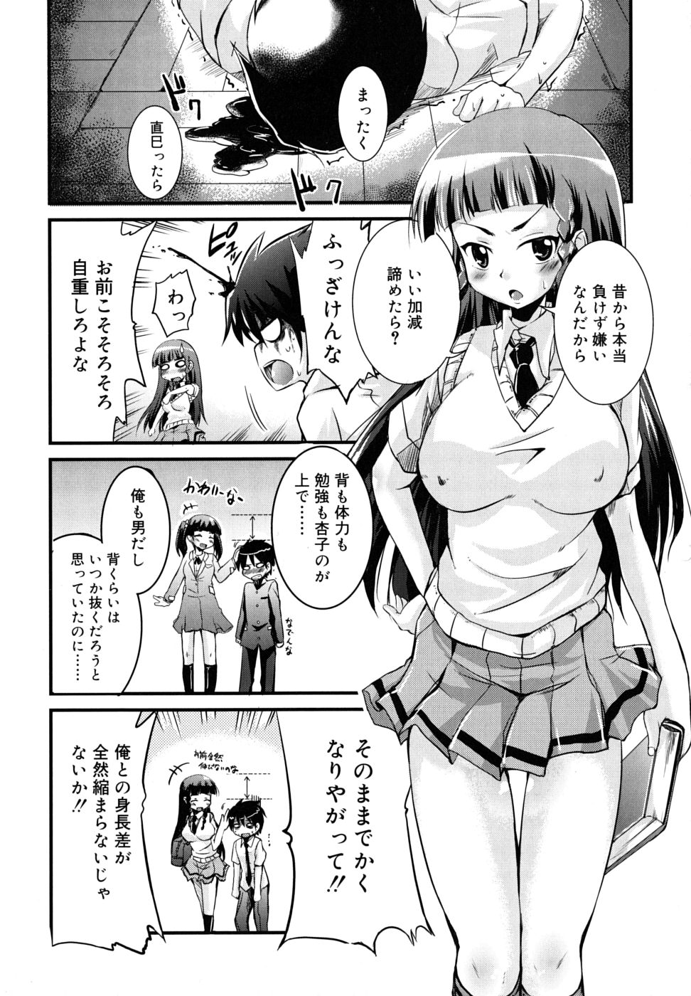 Tsuyo Kano page 9 full
