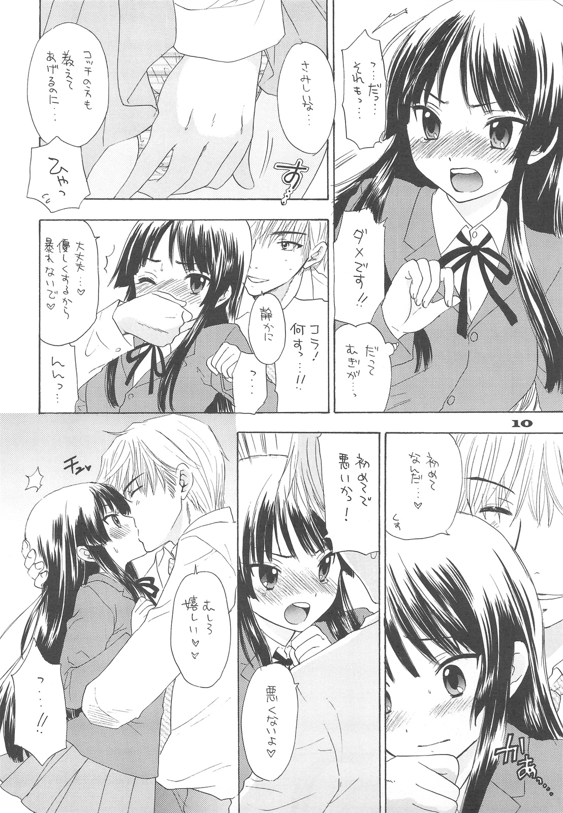 69 BLUES page 8 full