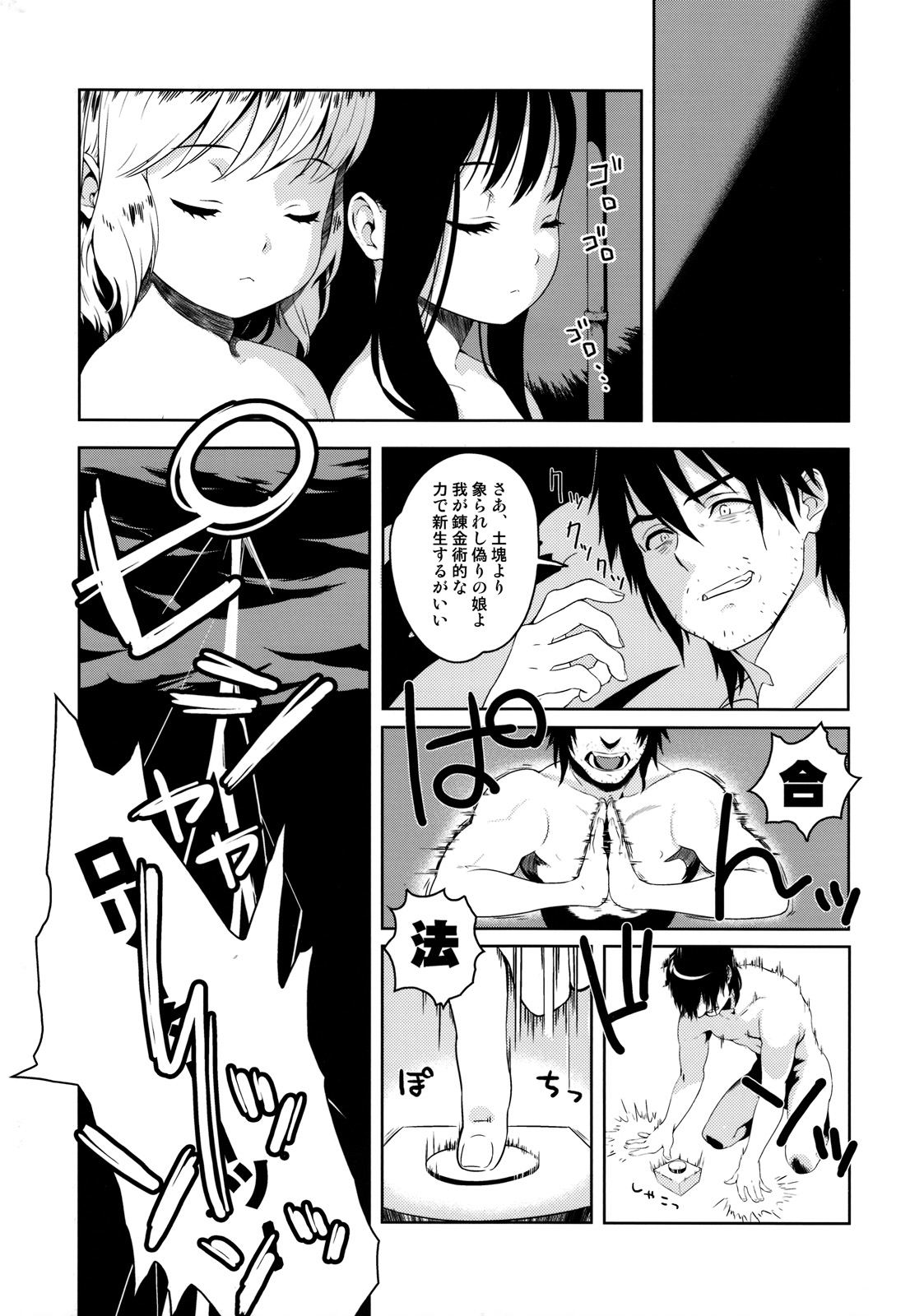 Parabellum page 4 full