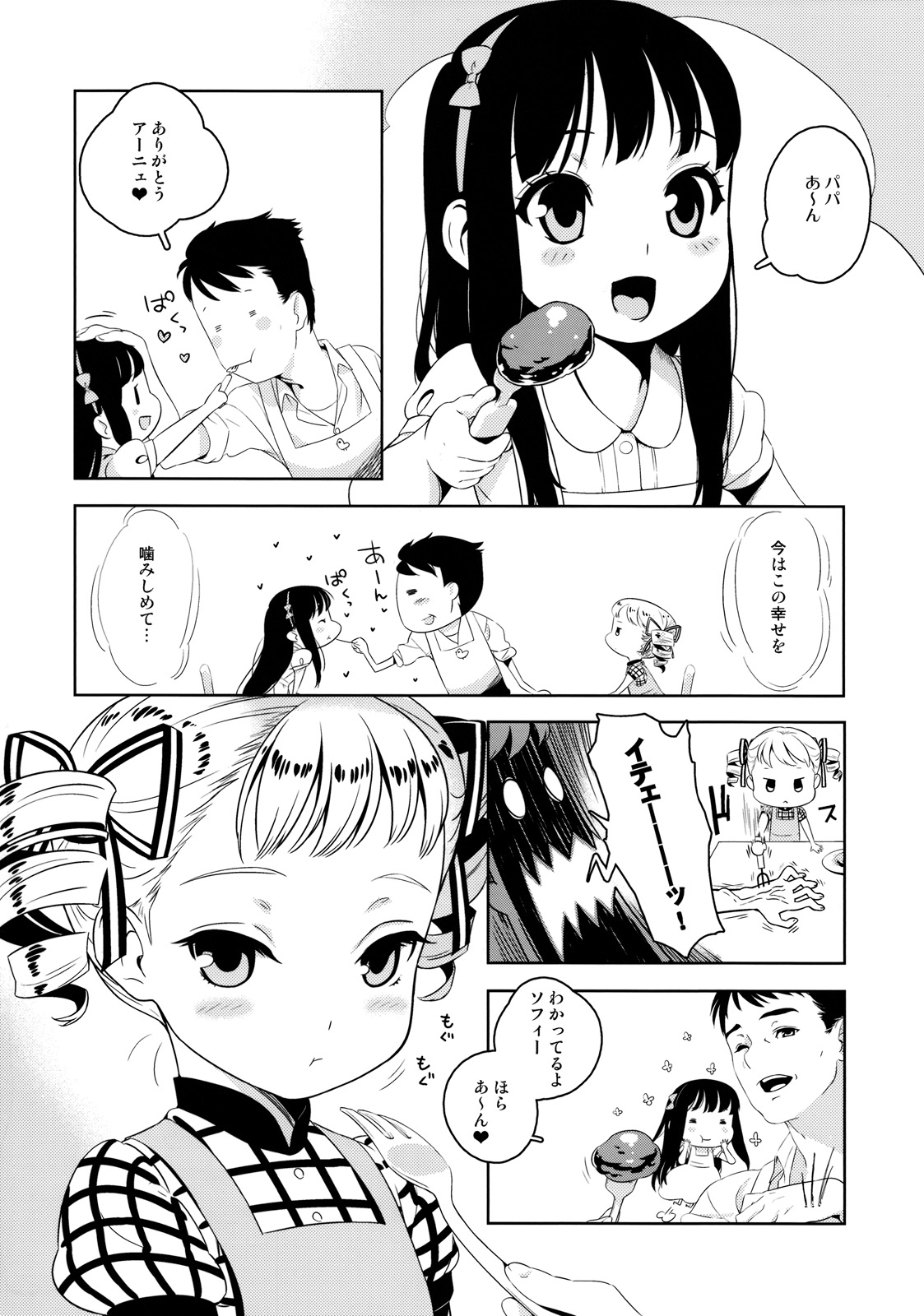 Parabellum page 7 full