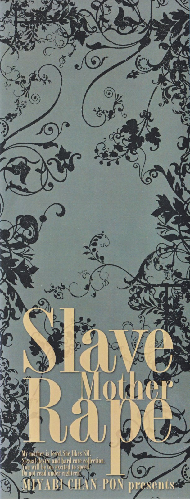 Inbo Shiiku - Slave Mother Rape page 3 full