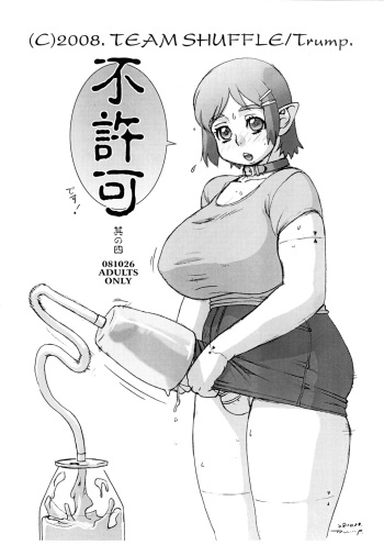 Fukyoka Sono Yon cover