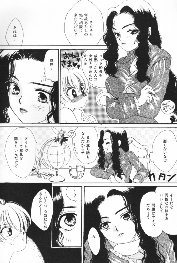 Pucchin Fruits page 10 full