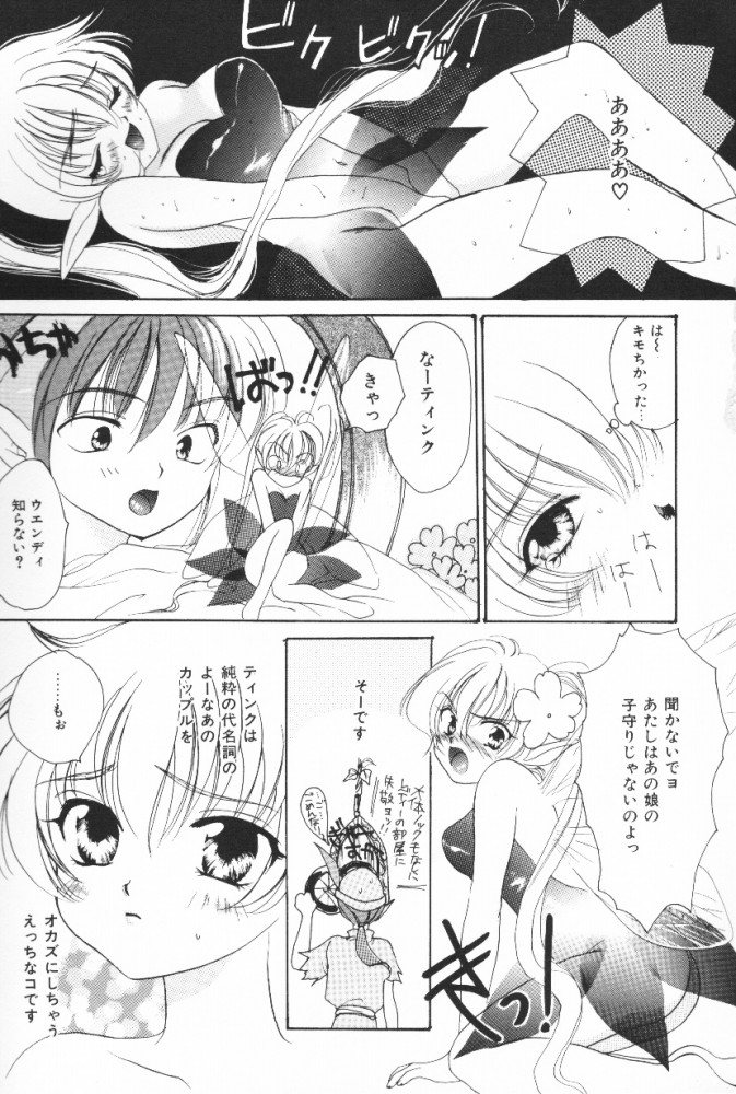 Pucchin Fruits page 7 full