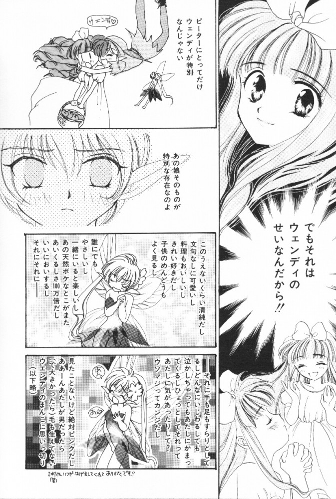 Pucchin Fruits page 8 full