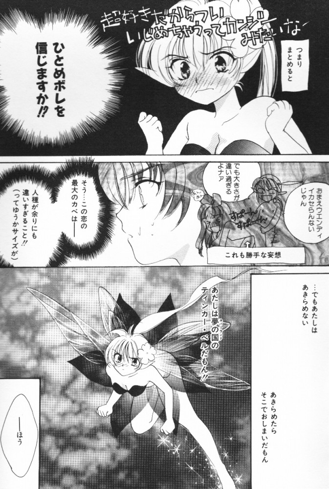 Pucchin Fruits page 9 full