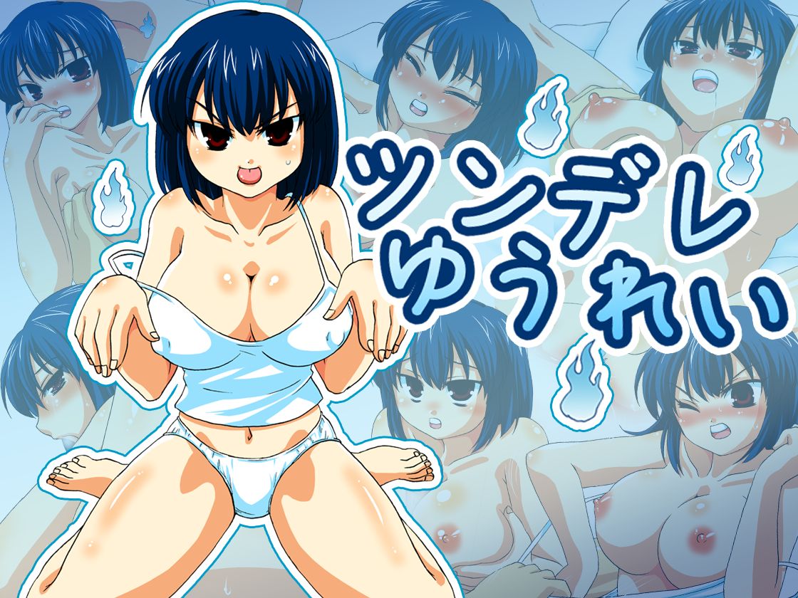 Tsundere Yuurei page 1 full