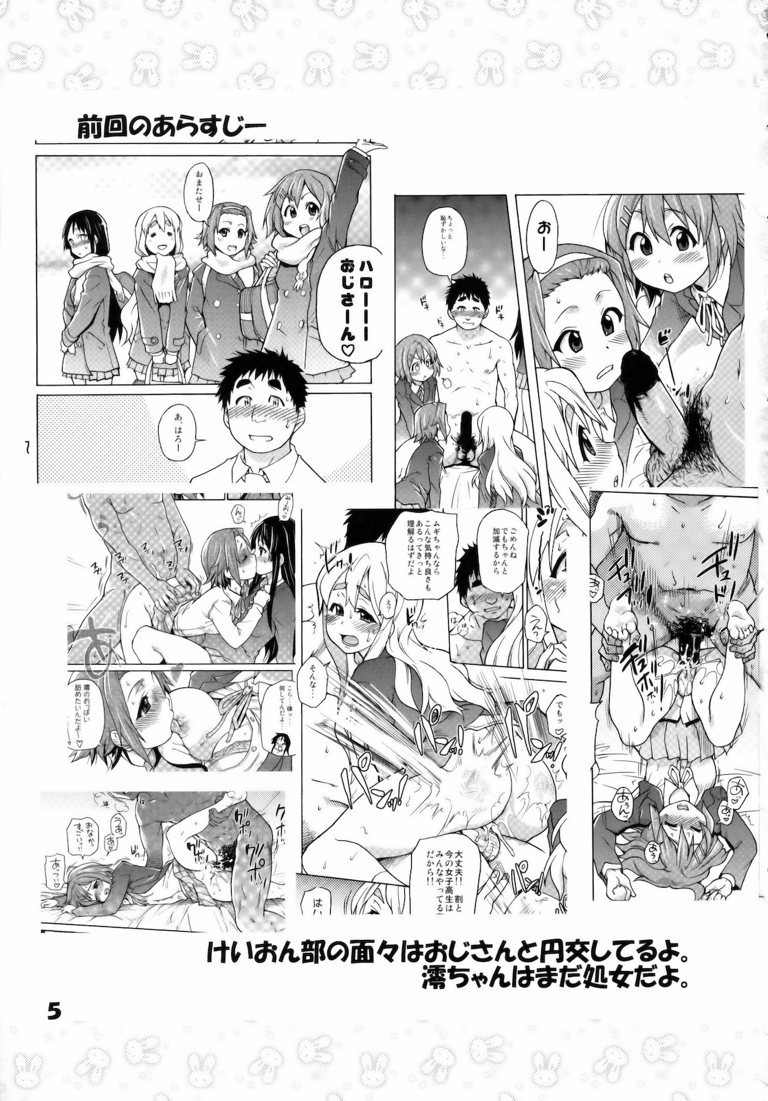 GTT Ganshago Tea Time page 4 full