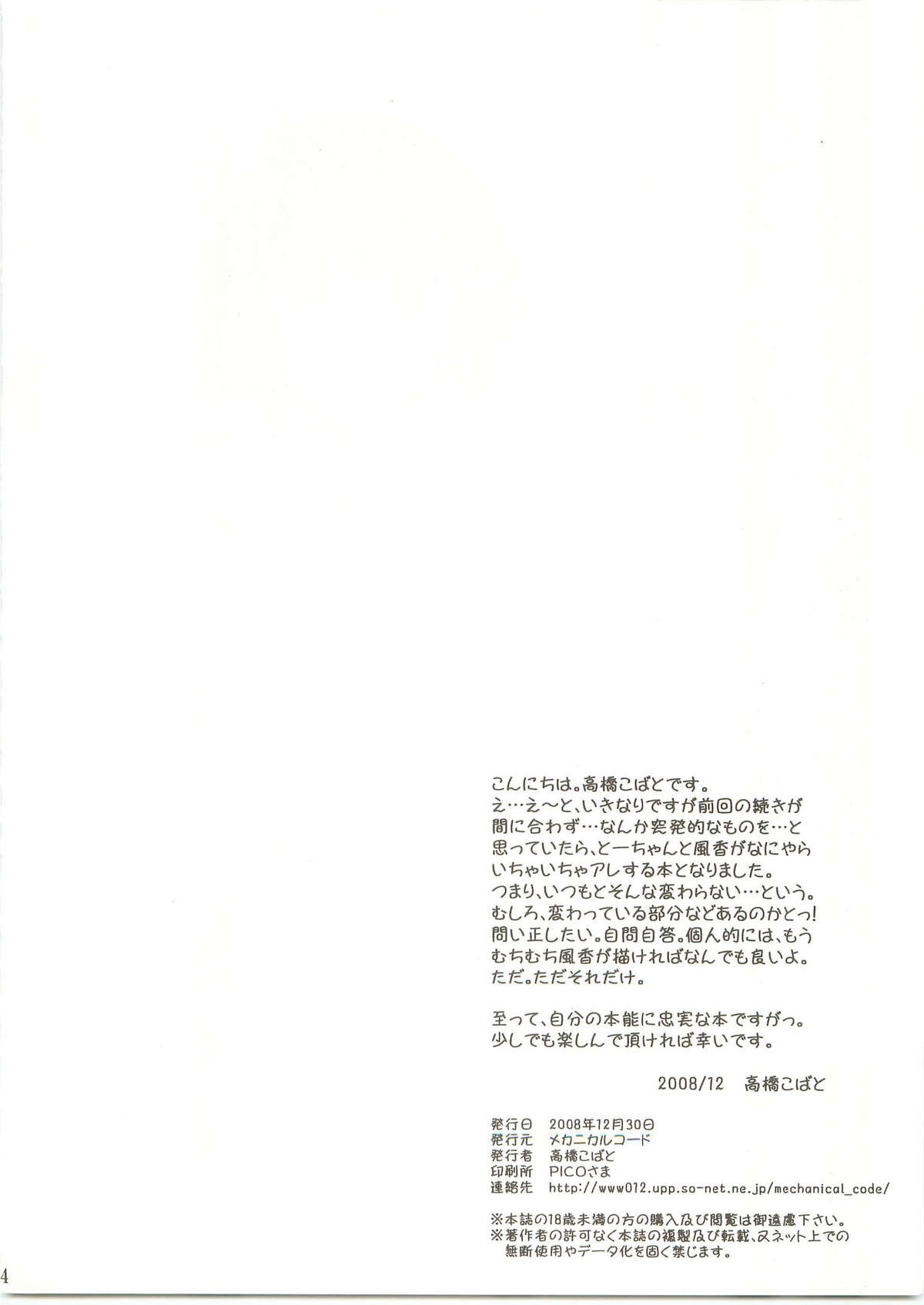 Otonari Extra page 3 full