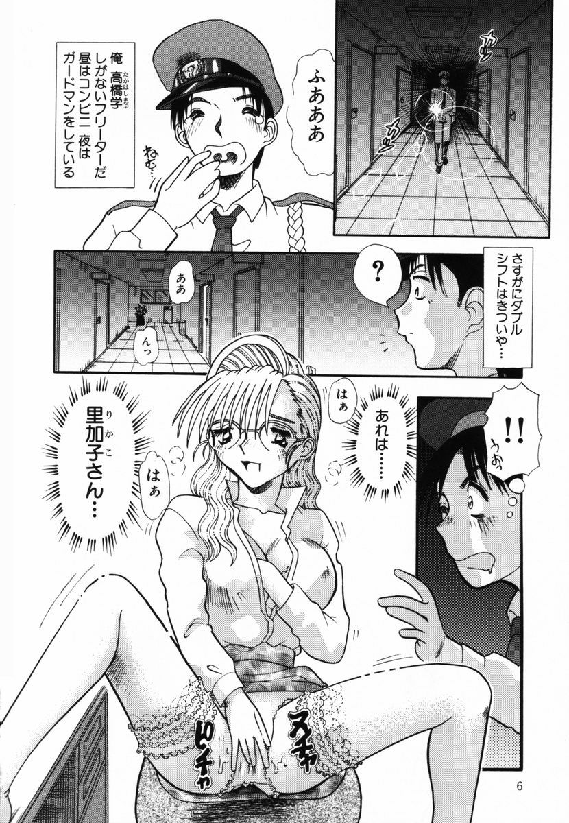 After 5 no Oshioki page 7 full