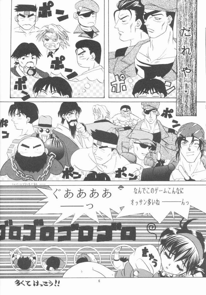 Shichiria no Ryuuzetsuran page 5 full