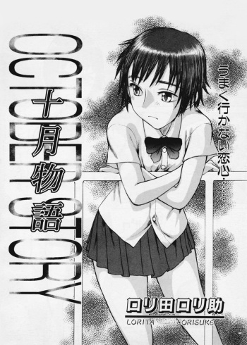 October Story cover