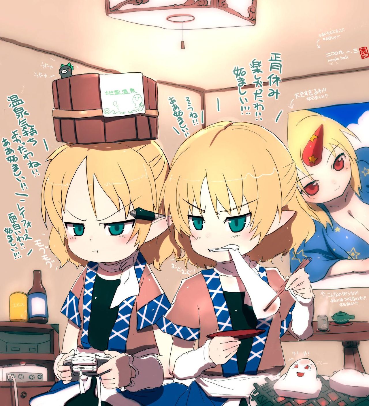 Girls + Games page 7 full