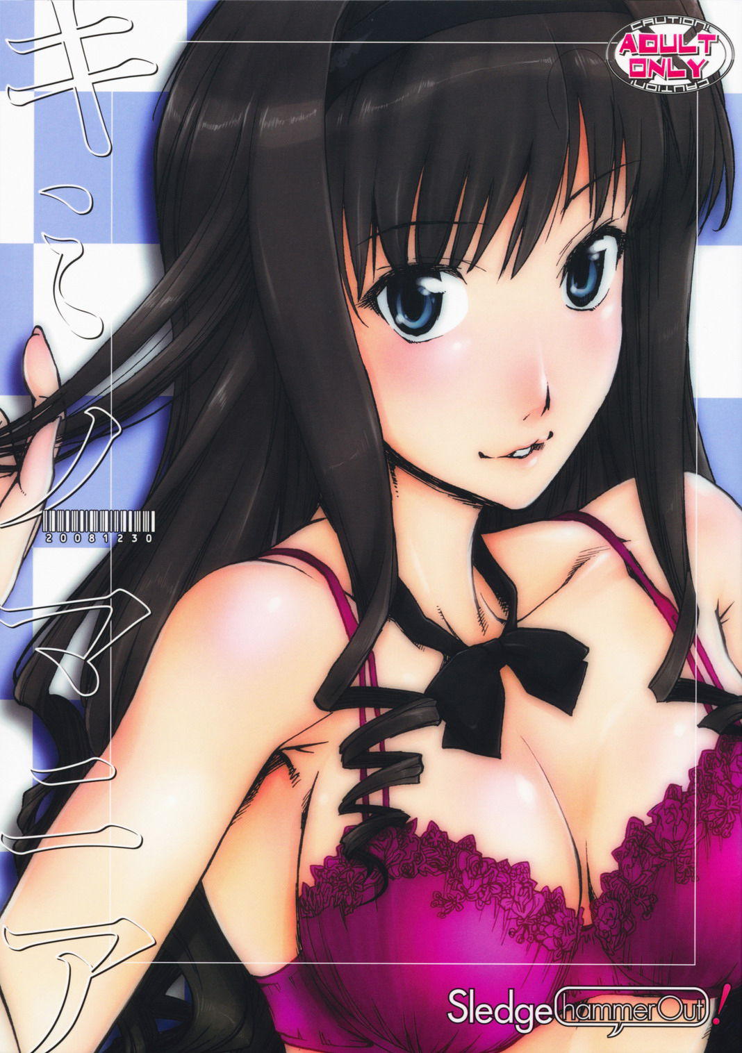 Kimi no Mania page 1 full