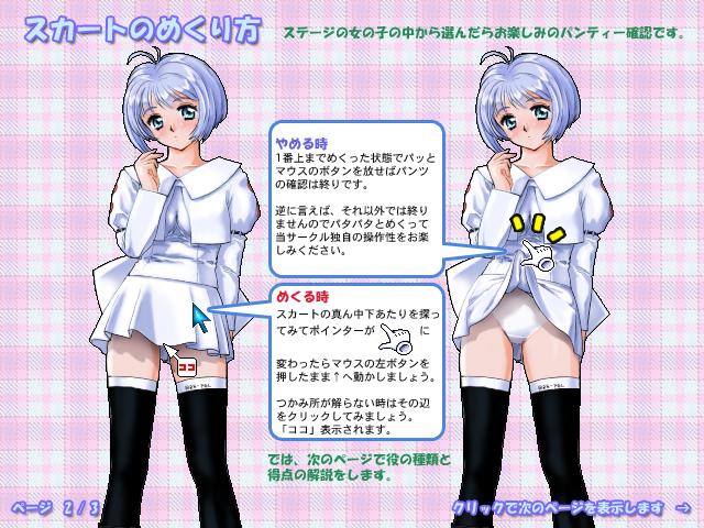 Panpo - Gekitou ♥ Seifuku Hen page 5 full