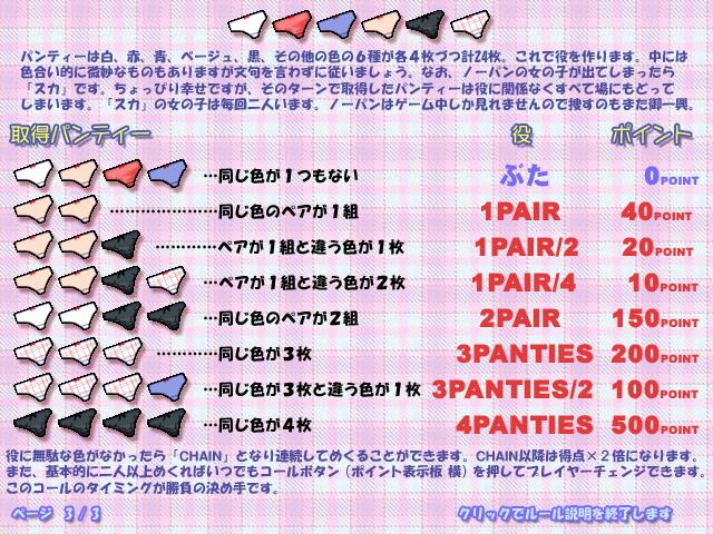 Panpo - Gekitou ♥ Seifuku Hen page 6 full