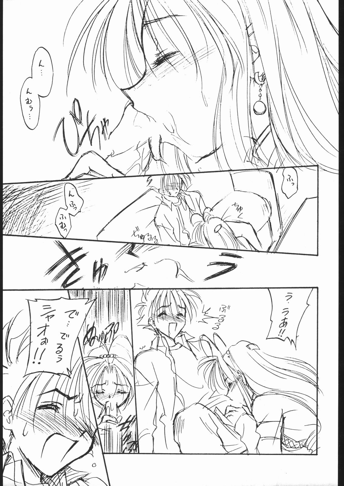 YARASHITE SYUGOGETTEN! page 4 full