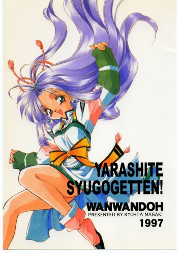 YARASHITE SYUGOGETTEN! cover