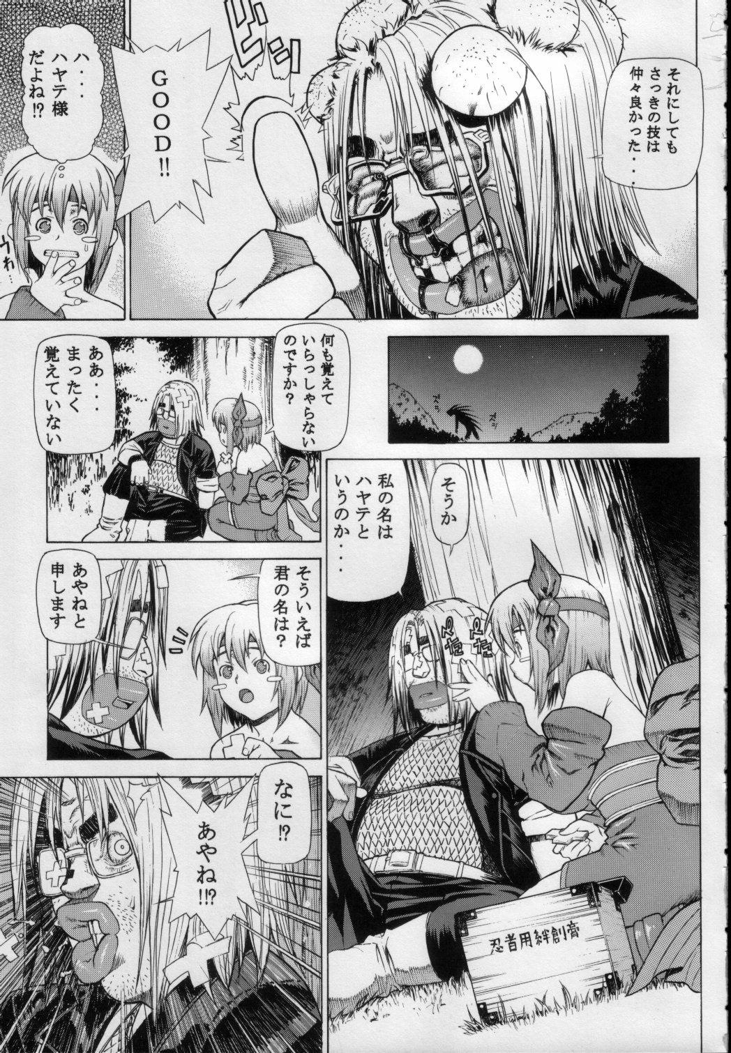 Leopard Hon 2 page 4 full