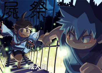Natsutama - Kabane Sai cover