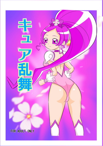 Kyua Ranbu cover
