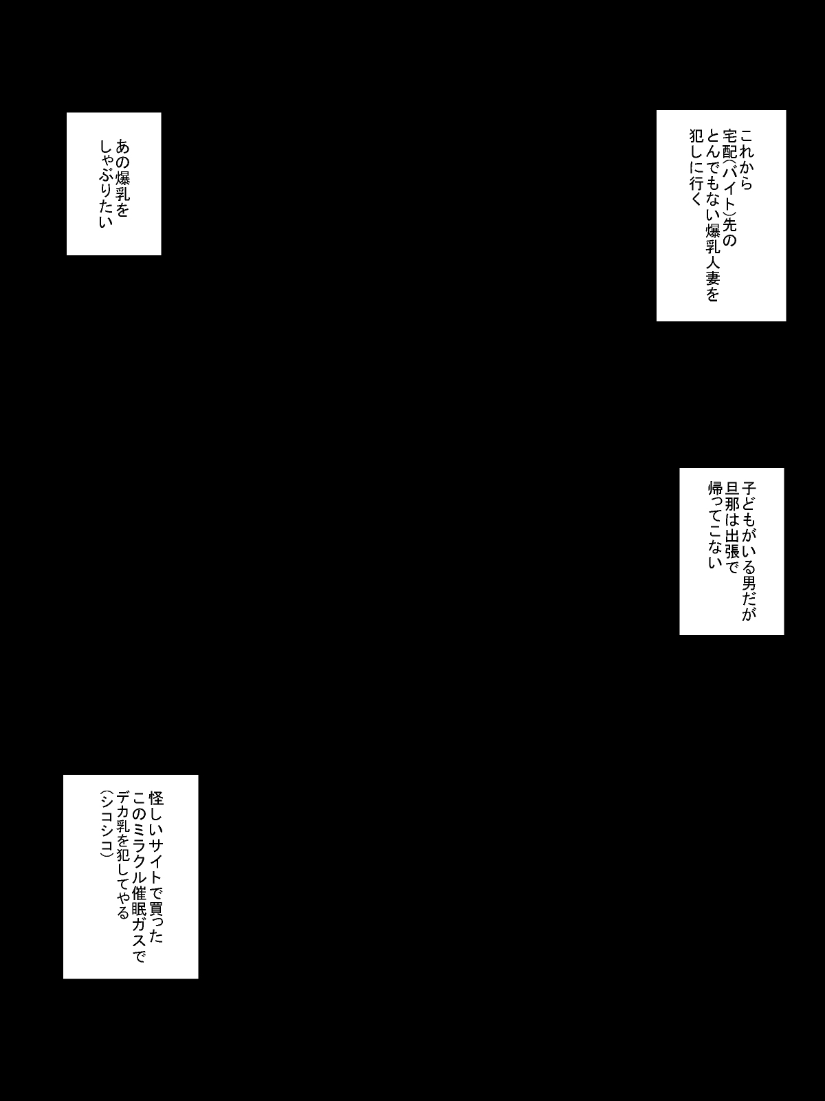 Tanin no Komochi Bakunyuu Tsuma de Kodukuri page 2 full