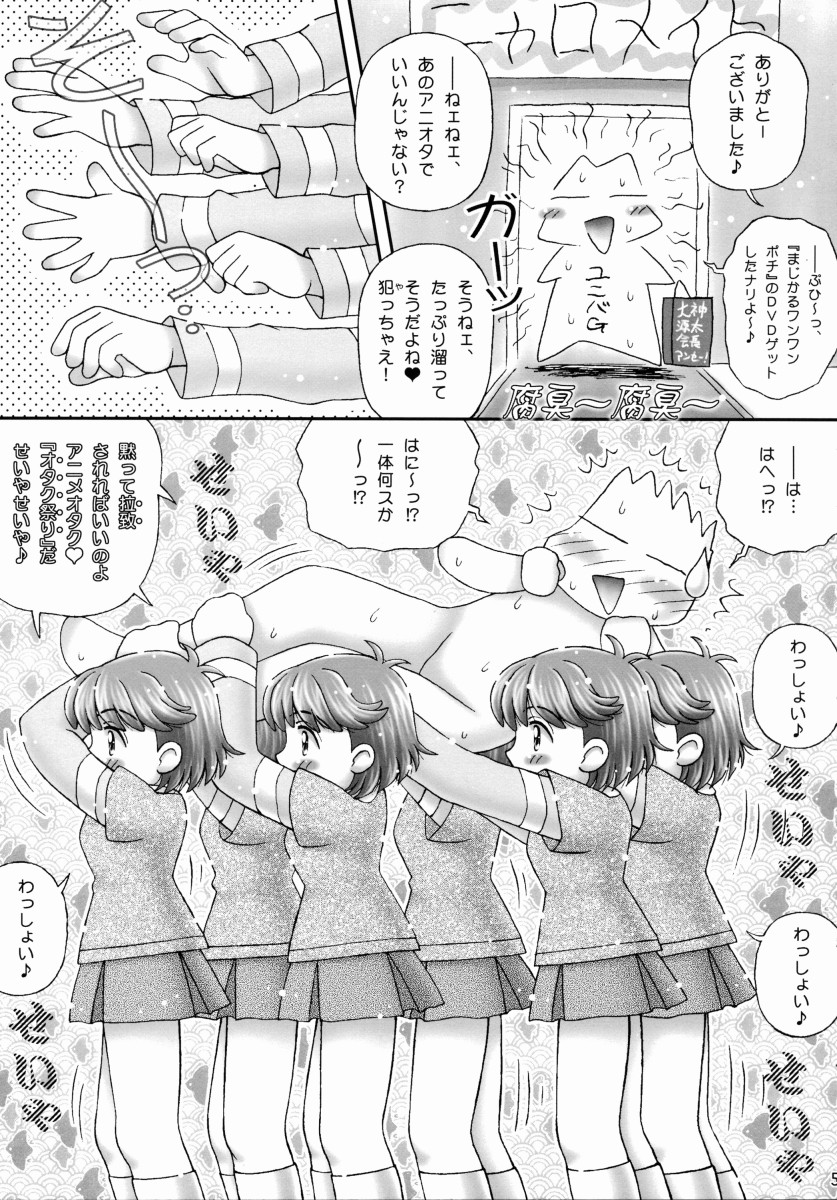 Aniota Muichaimashita. page 3 full