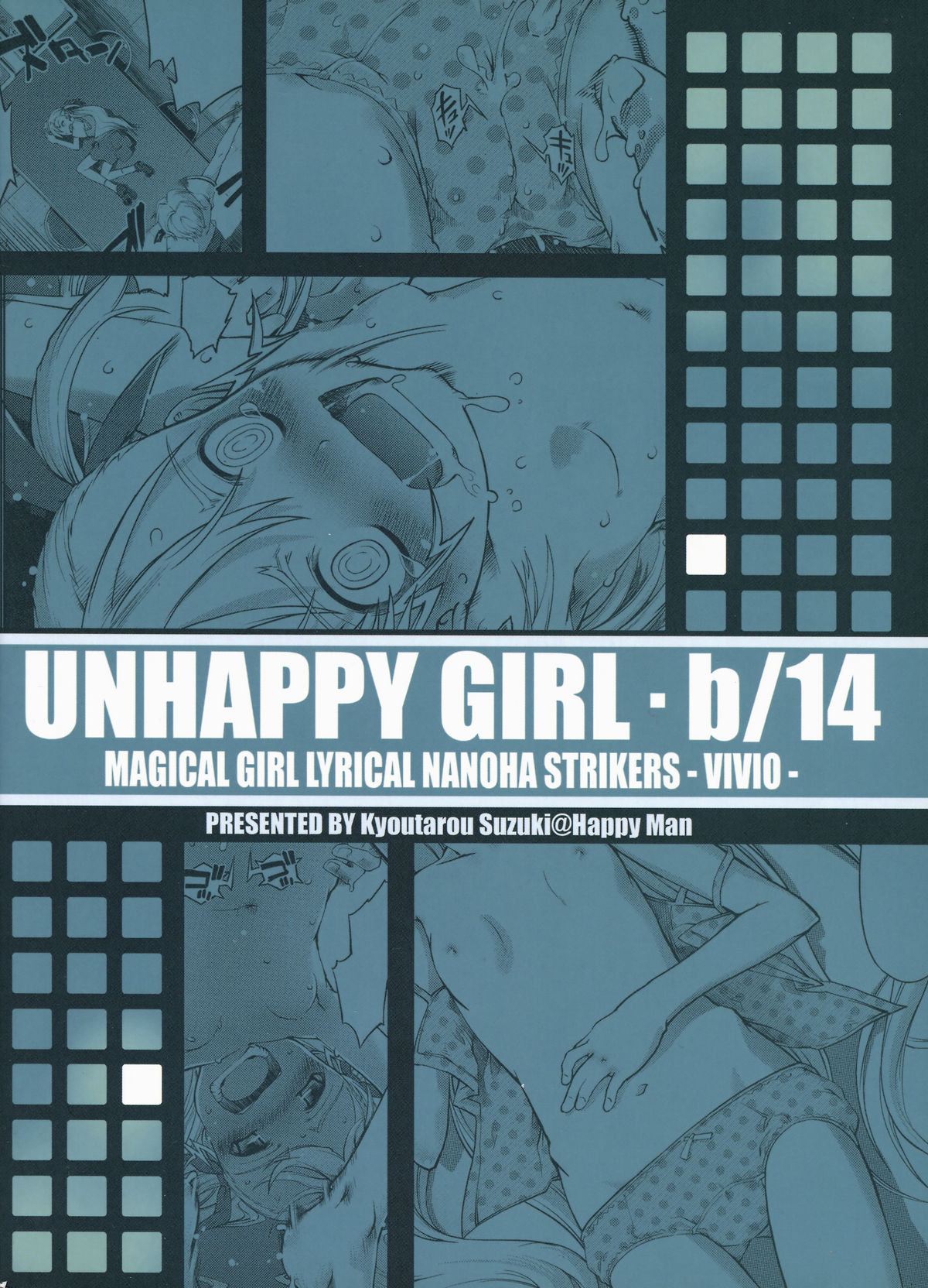 UNHAPPY GIRL b／14 page 2 full