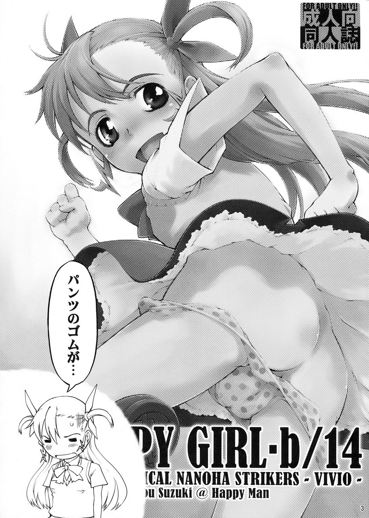 UNHAPPY GIRL b／14 page 3 full