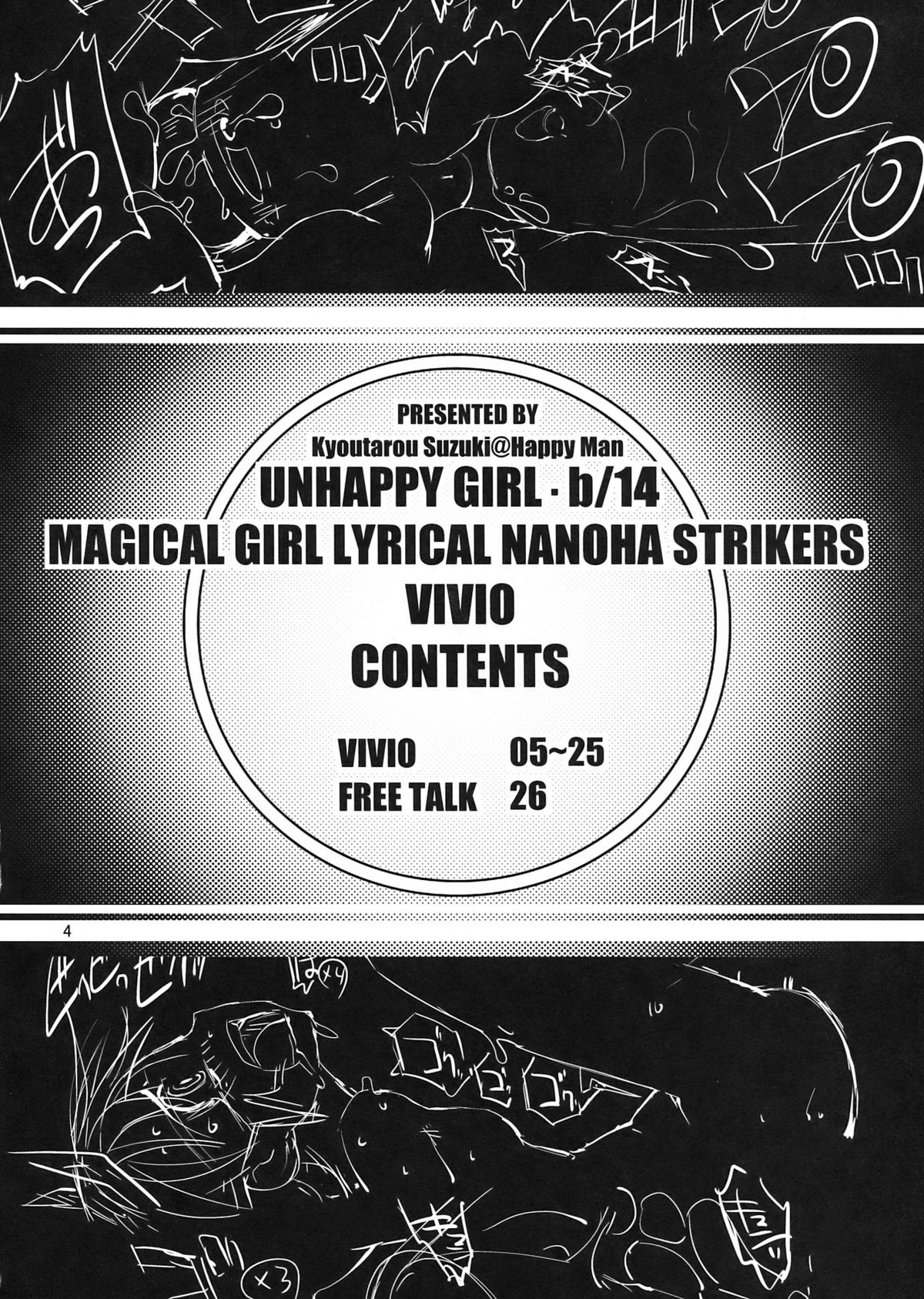 UNHAPPY GIRL b／14 page 4 full