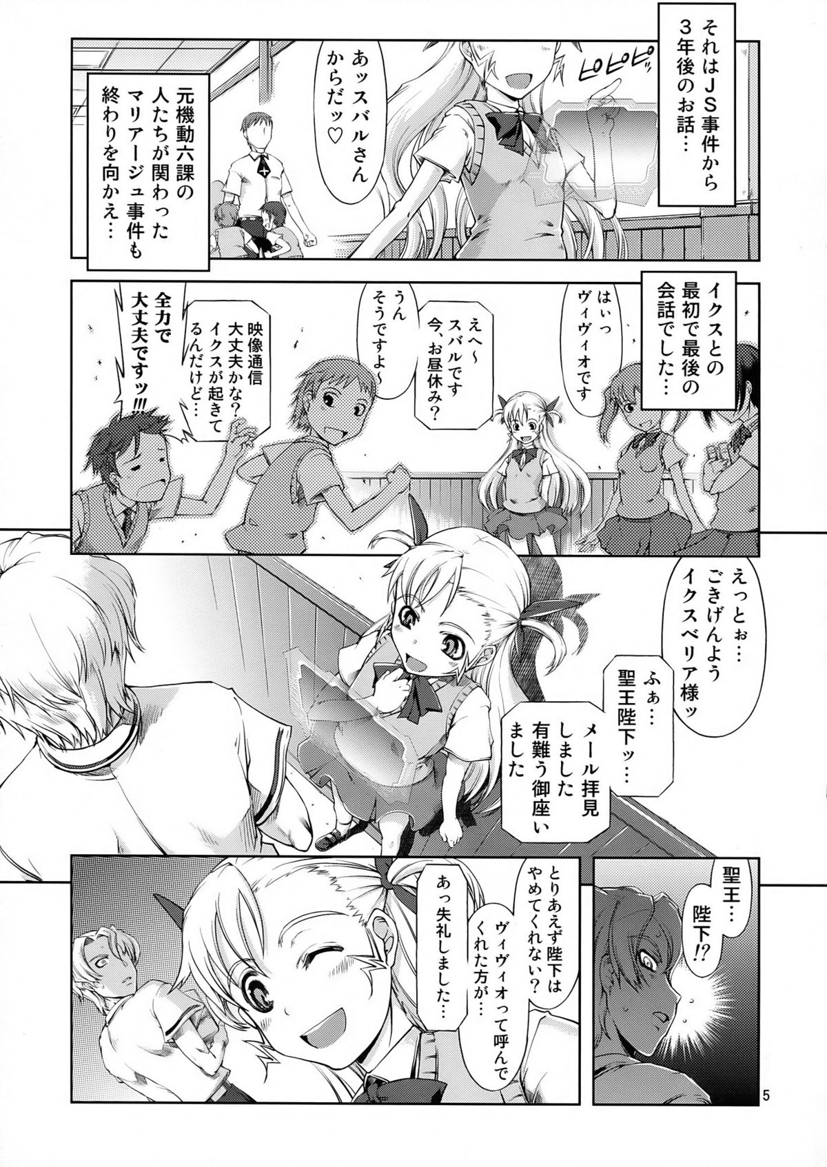 UNHAPPY GIRL b／14 page 5 full