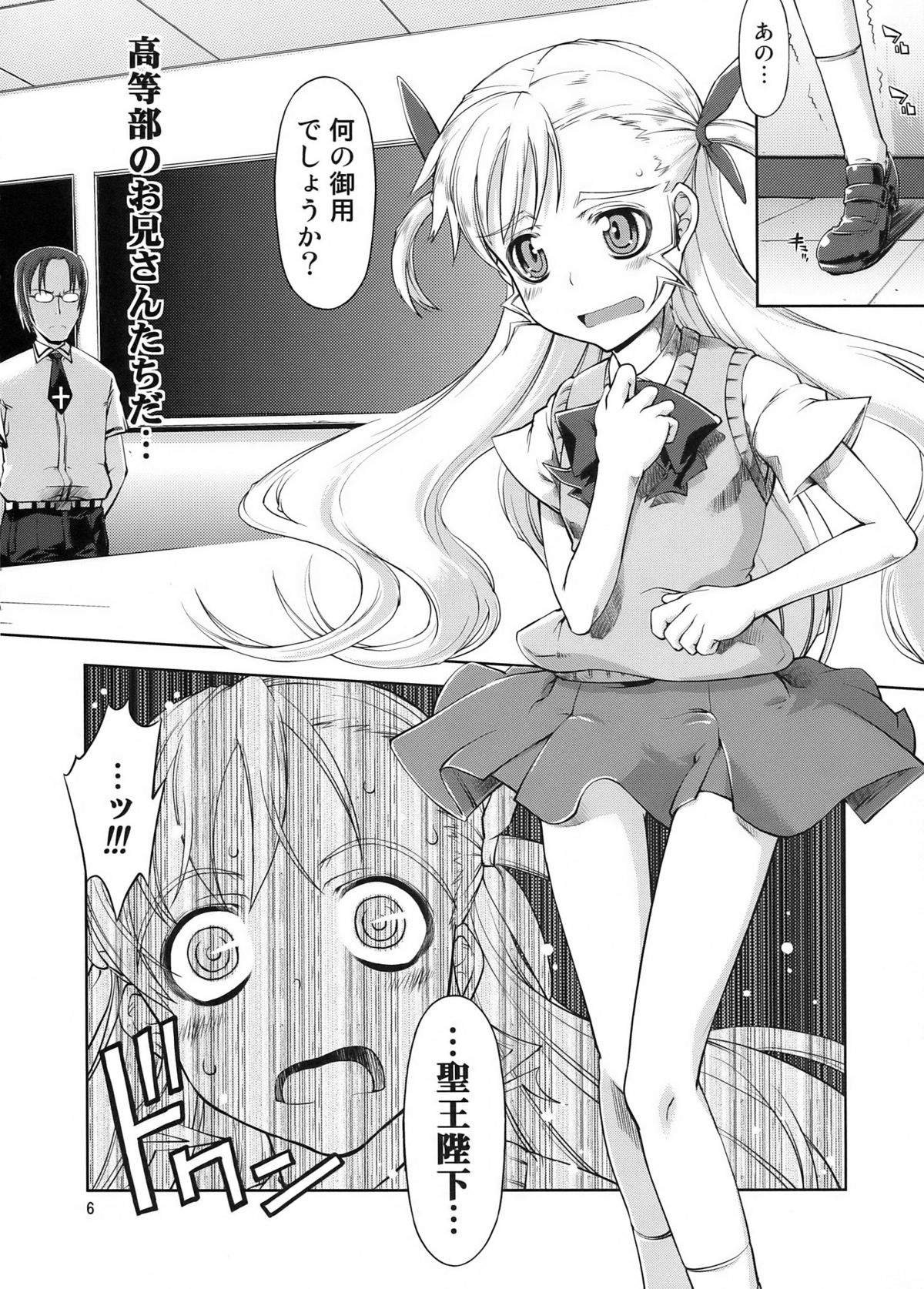 UNHAPPY GIRL b／14 page 6 full