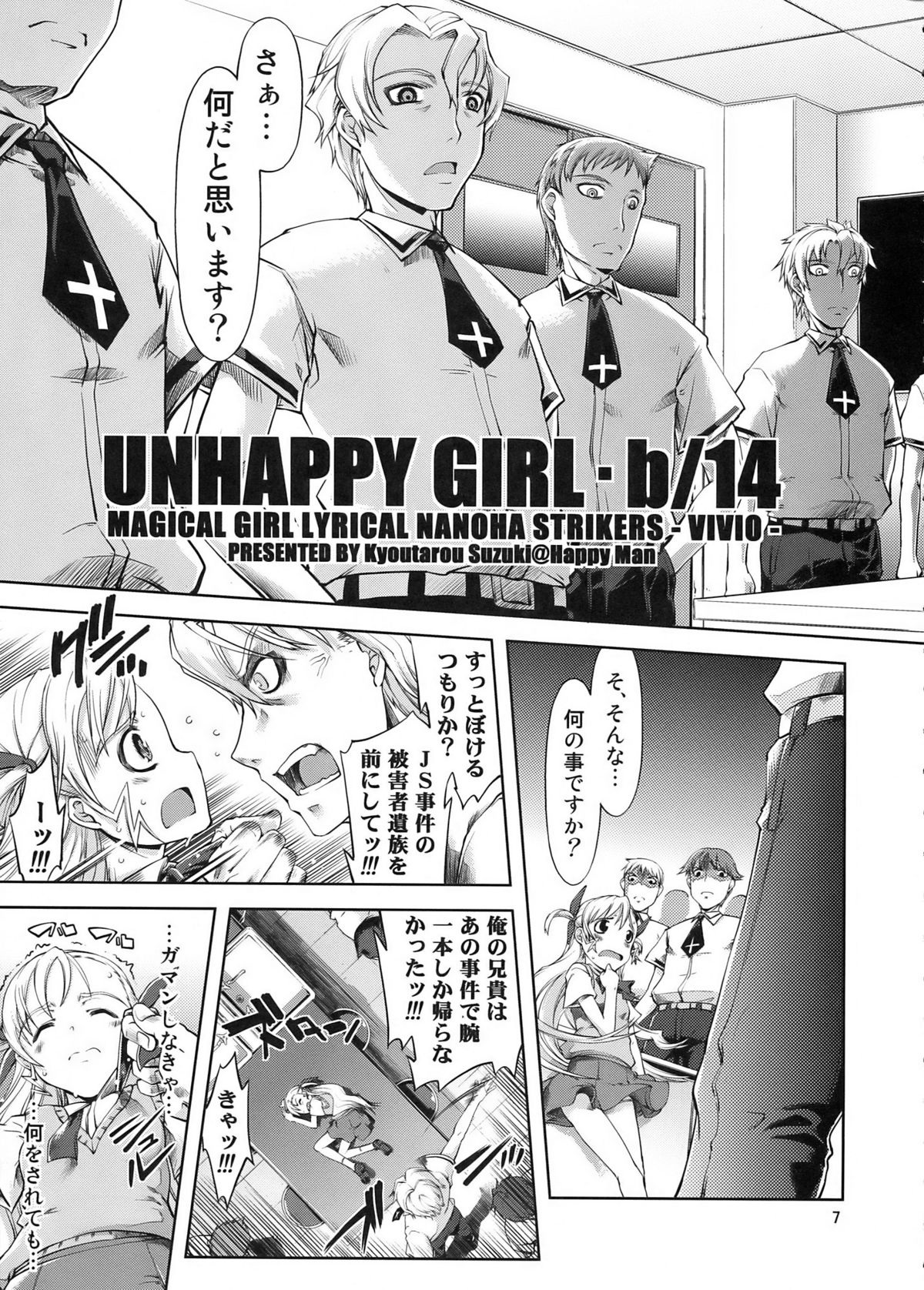 UNHAPPY GIRL b／14 page 7 full