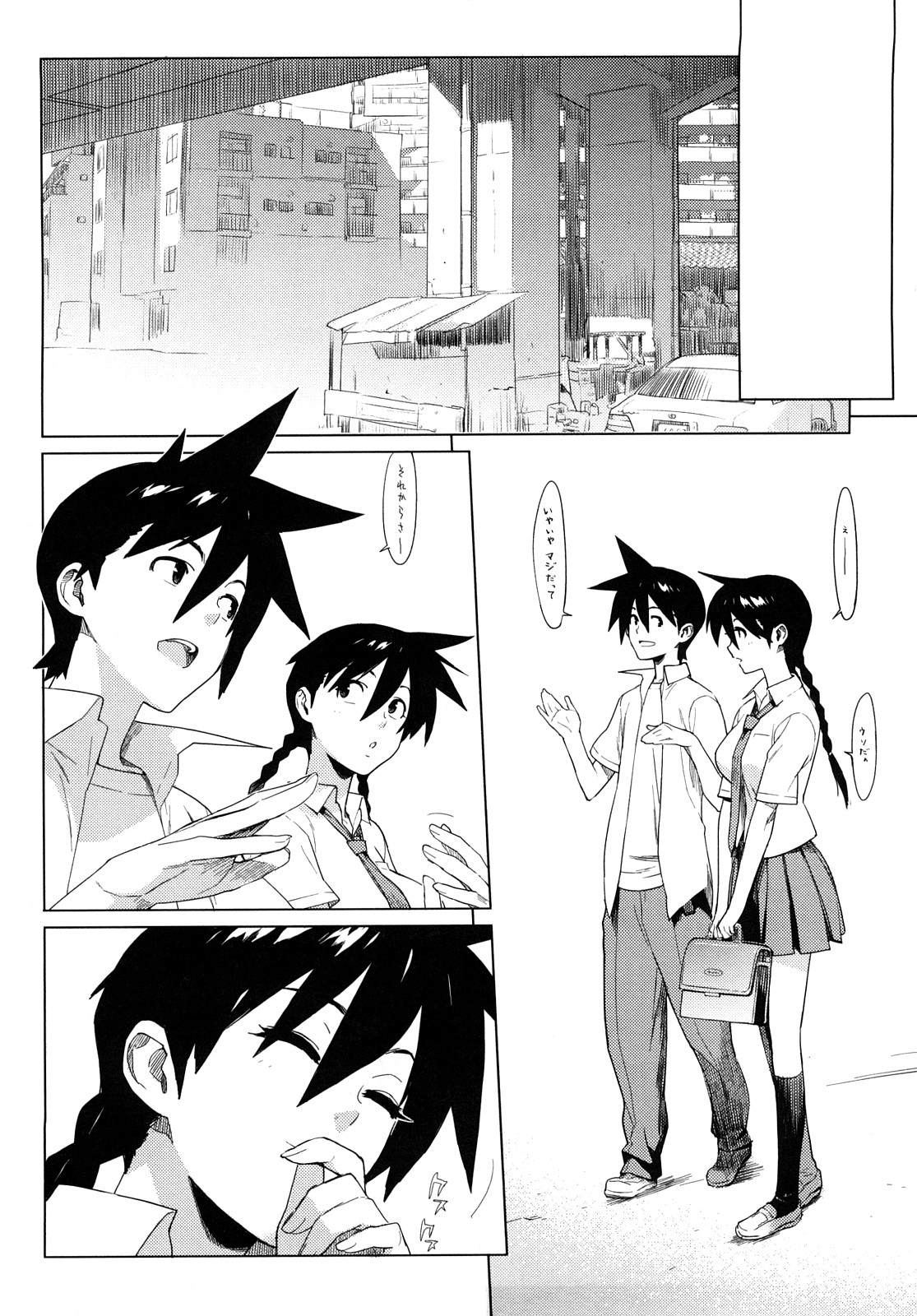 Kano Bana page 6 full