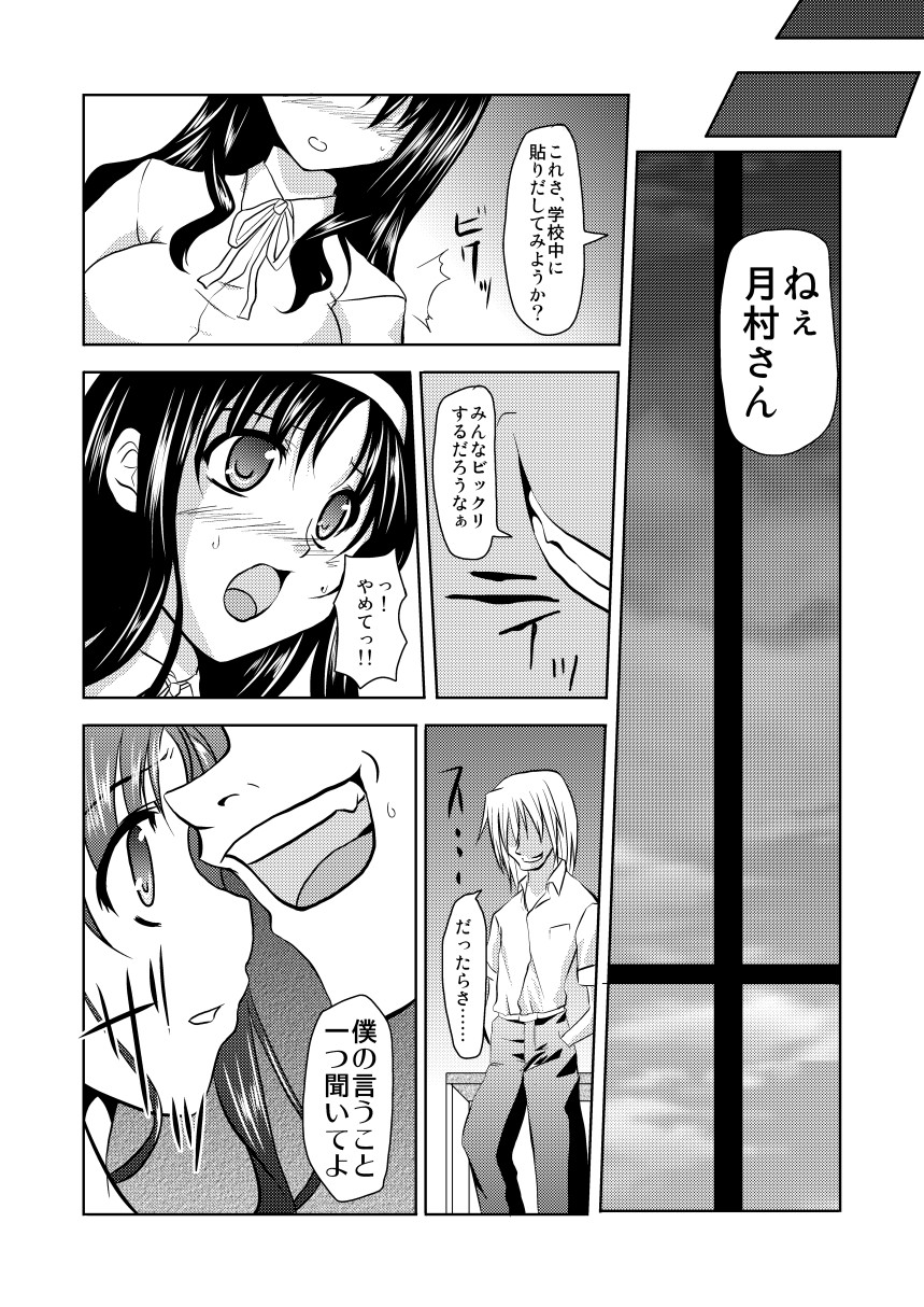 MISSING page 3 full