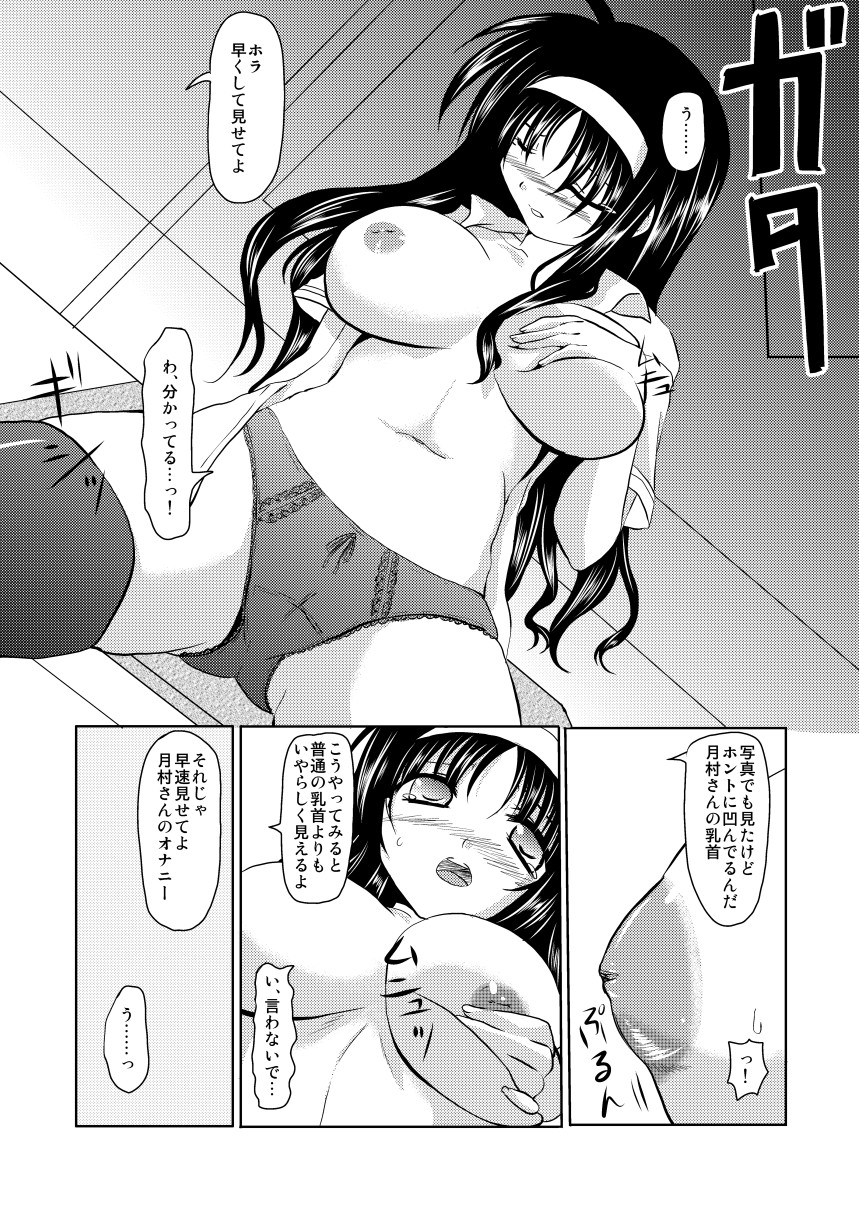 MISSING page 5 full