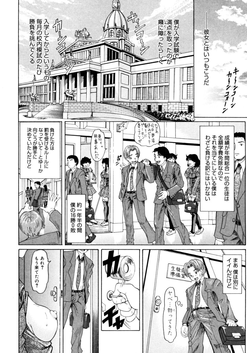 Ojousama to Boku | Cleopatra &amp; I page 10 full