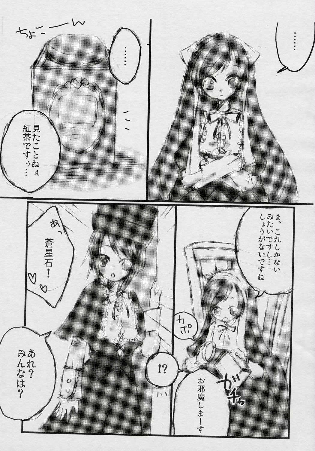 I doll fancy page 4 full