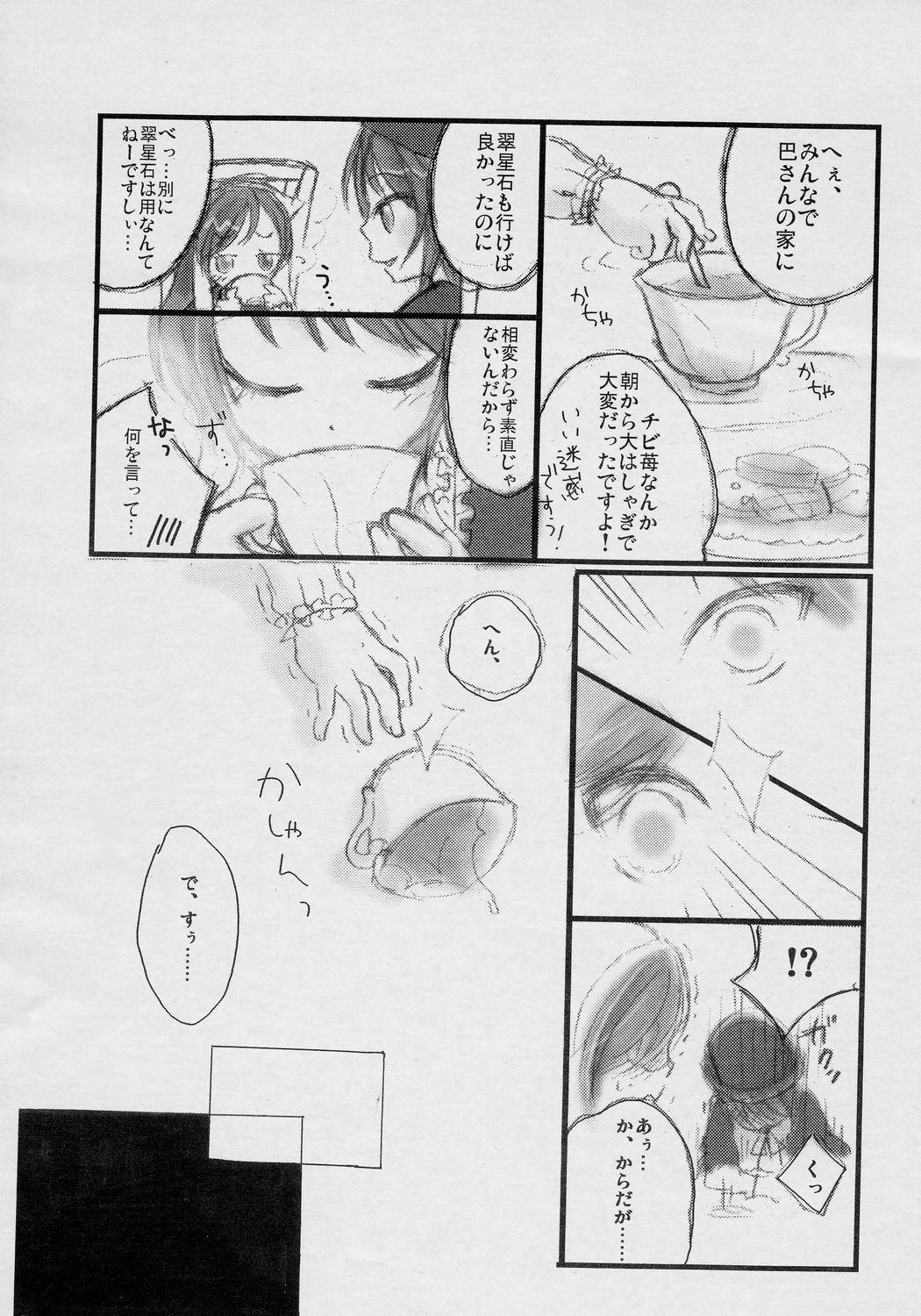 I doll fancy page 5 full