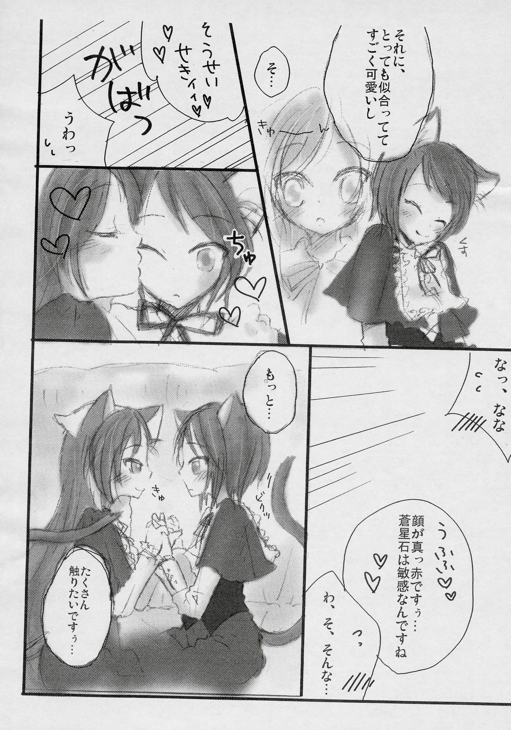 I doll fancy page 7 full