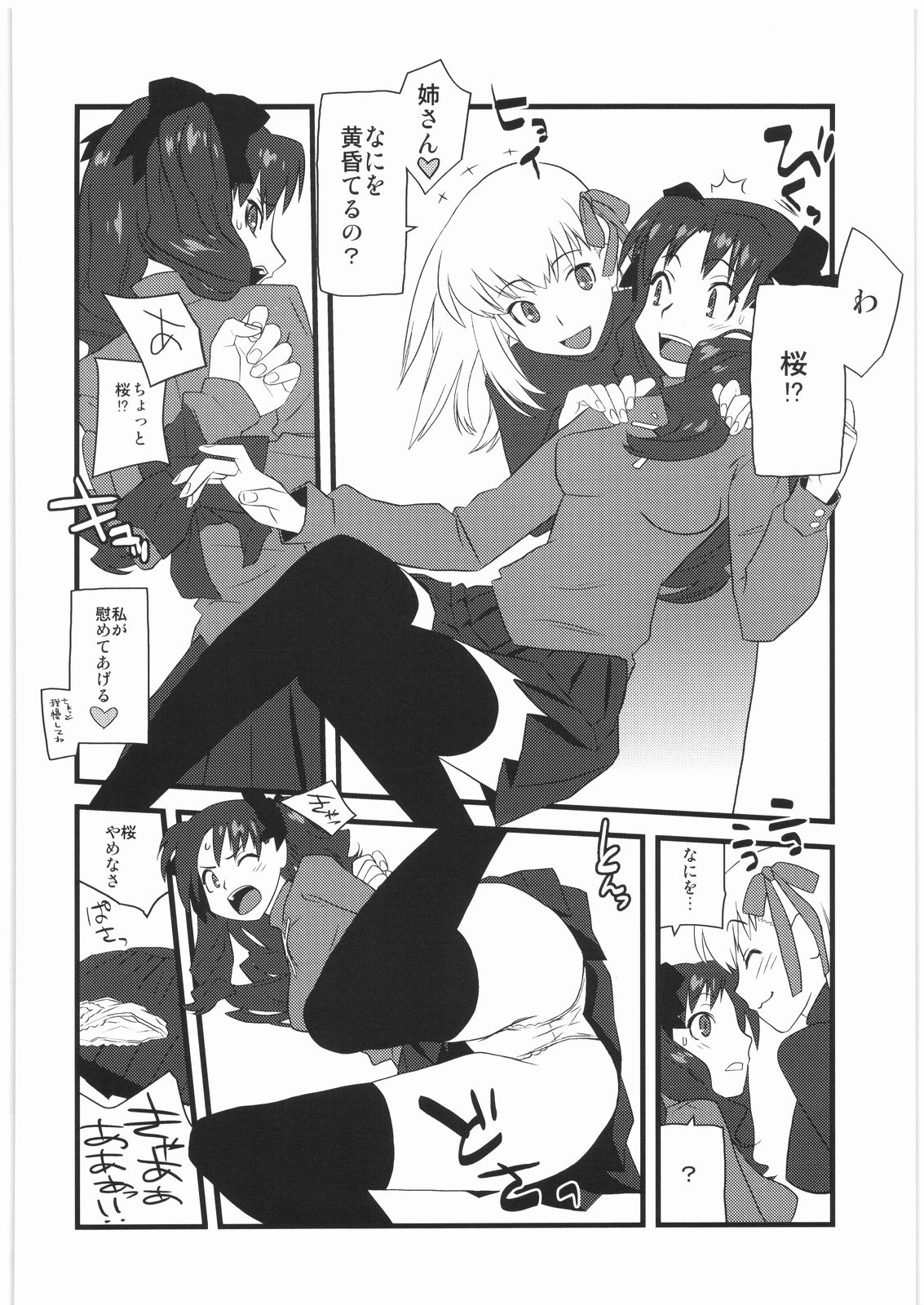 Shunkashuutou 13 page 5 full